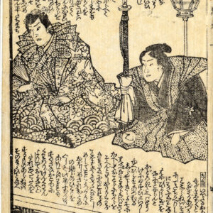 Antieke prent-JAPAN-SAMURAI-KATANA-FAN-1890